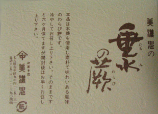 わらび餅の取説