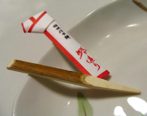 吟造りに添付されている黒文字の画像