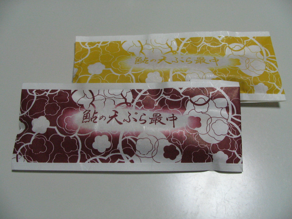 鮎の天ぷらの画像